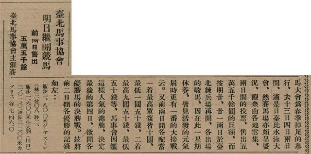 報紙名稱：臺灣新民報 805號圖檔，第45張，共161張