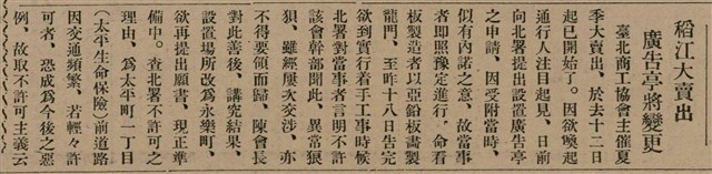 報紙名稱：臺灣新民報 805號圖檔，第46張，共161張