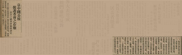 報紙名稱：臺灣新民報 805號圖檔，第48張，共161張