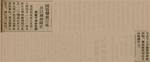 報紙名稱：臺灣新民報 805號圖檔，第50張，共161張
