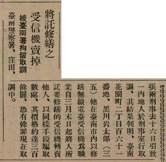 報紙名稱：臺灣新民報 805號圖檔，第51張，共161張