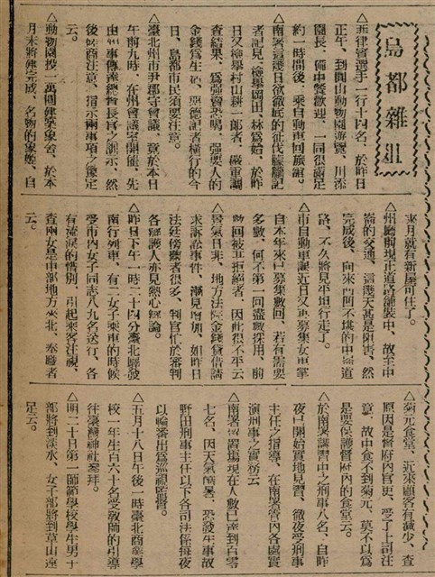 報紙名稱：臺灣新民報 805號圖檔，第53張，共161張