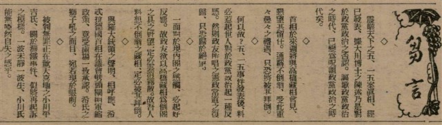 報紙名稱：臺灣新民報 805號圖檔，第55張，共161張