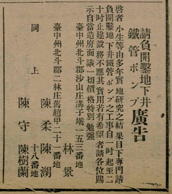 報紙名稱：臺灣新民報 805號圖檔，第58張，共161張