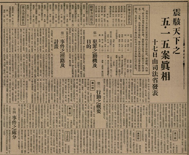 報紙名稱：臺灣新民報 805號圖檔，第60張，共161張