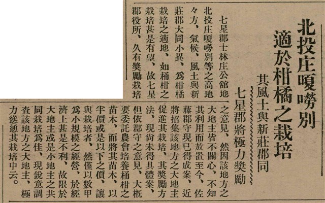 報紙名稱：臺灣新民報 805號圖檔，第64張，共161張