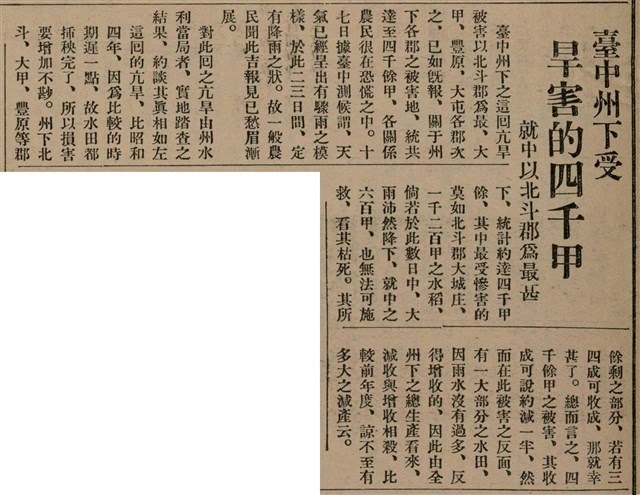 報紙名稱：臺灣新民報 805號圖檔，第65張，共161張