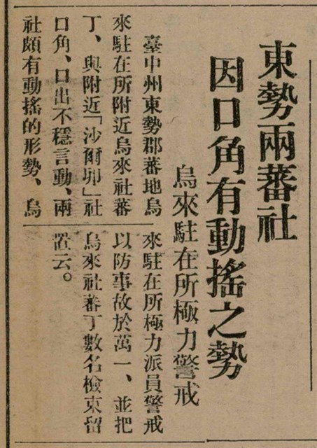 報紙名稱：臺灣新民報 805號圖檔，第67張，共161張