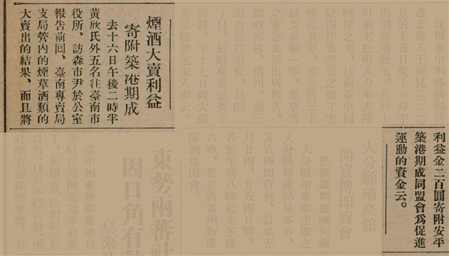 報紙名稱：臺灣新民報 805號圖檔，第70張，共161張