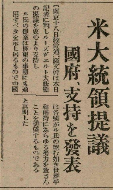 報紙名稱：臺灣新民報 805號圖檔，第76張，共161張