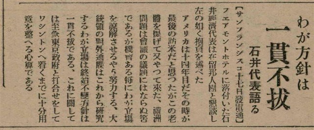 報紙名稱：臺灣新民報 805號圖檔，第80張，共161張