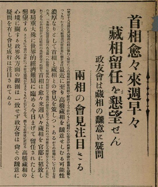 報紙名稱：臺灣新民報 805號圖檔，第81張，共161張