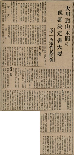 報紙名稱：臺灣新民報 805號圖檔，第82張，共161張