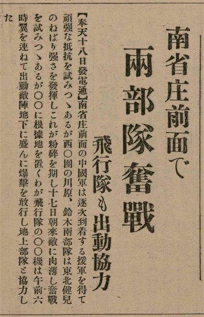 報紙名稱：臺灣新民報 805號圖檔，第86張，共161張