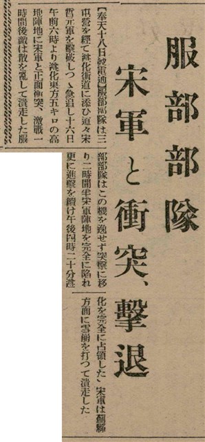 報紙名稱：臺灣新民報 805號圖檔，第88張，共161張