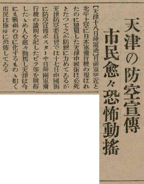 報紙名稱：臺灣新民報 805號圖檔，第90張，共161張