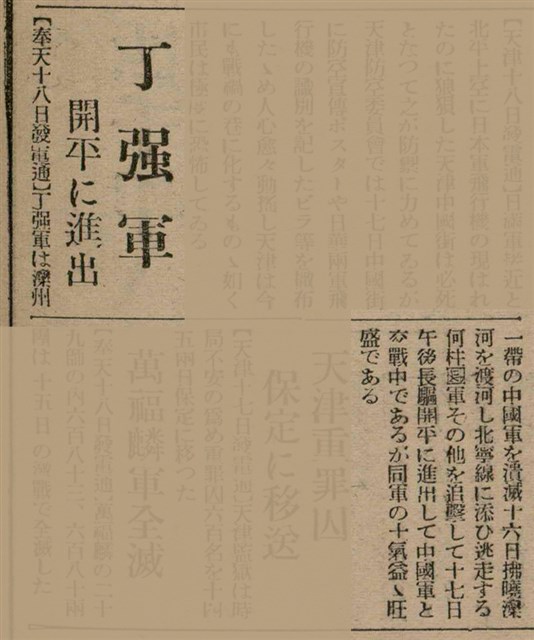 報紙名稱：臺灣新民報 805號圖檔，第92張，共161張