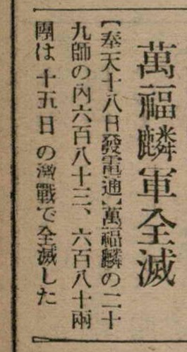 報紙名稱：臺灣新民報 805號圖檔，第93張，共161張