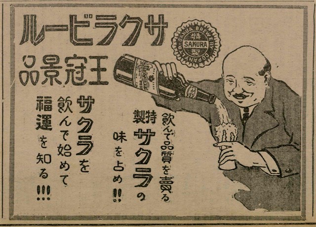 報紙名稱：臺灣新民報 805號圖檔，第97張，共161張