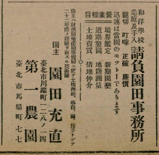 報紙名稱：臺灣新民報 805號圖檔，第100張，共161張