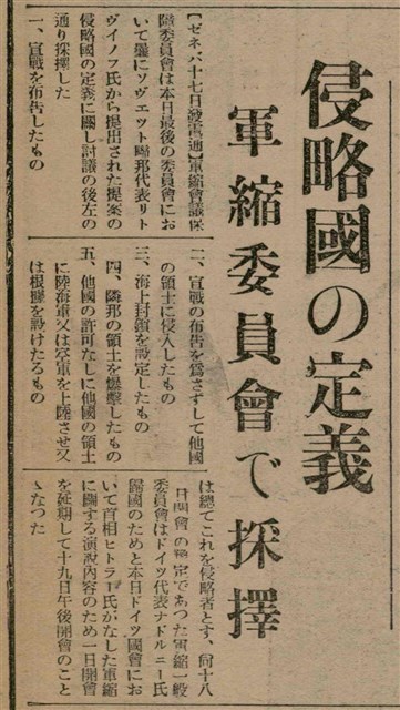 報紙名稱：臺灣新民報 805號圖檔，第101張，共161張