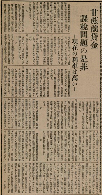 報紙名稱：臺灣新民報 805號圖檔，第105張，共161張