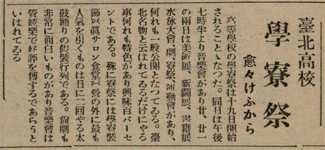 報紙名稱：臺灣新民報 805號圖檔，第110張，共161張