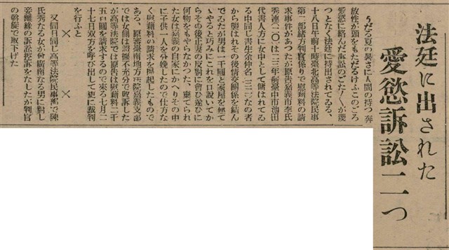 報紙名稱：臺灣新民報 805號圖檔，第112張，共161張