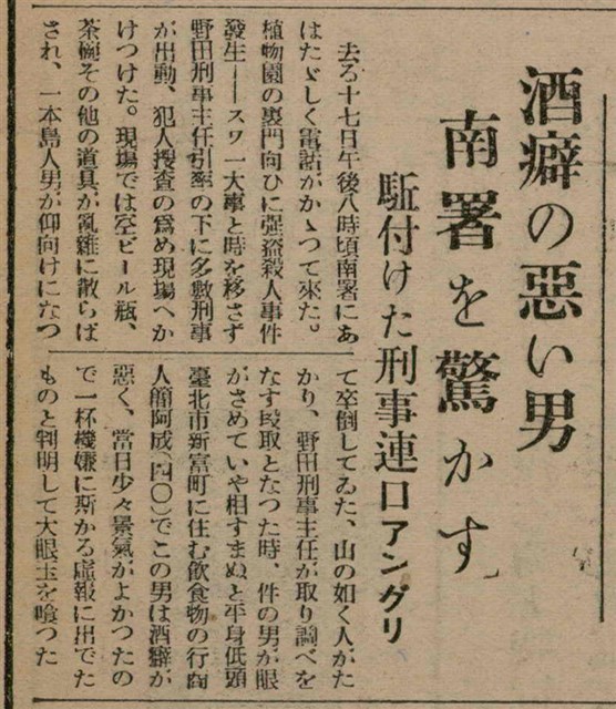 報紙名稱：臺灣新民報 805號圖檔，第113張，共161張