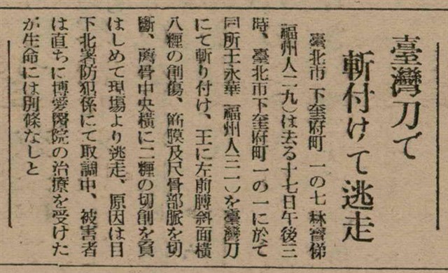 報紙名稱：臺灣新民報 805號圖檔，第115張，共161張