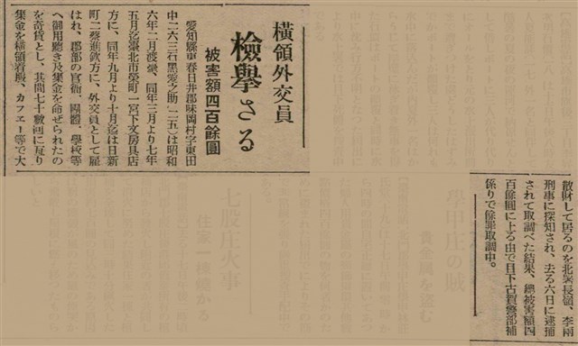 報紙名稱：臺灣新民報 805號圖檔，第116張，共161張