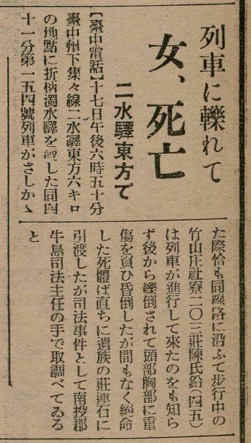 報紙名稱：臺灣新民報 805號圖檔，第118張，共161張