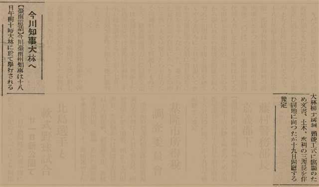 報紙名稱：臺灣新民報 805號圖檔，第120張，共161張