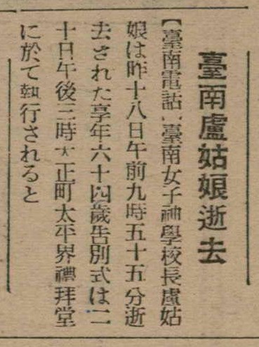 報紙名稱：臺灣新民報 805號圖檔，第123張，共161張