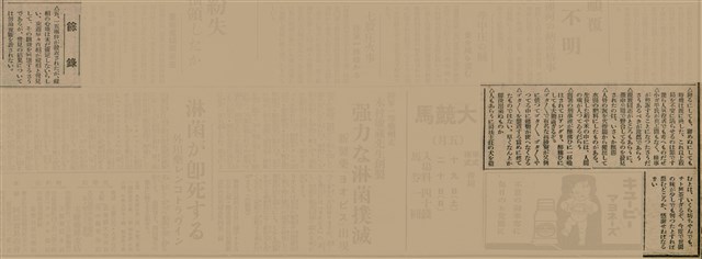 報紙名稱：臺灣新民報 805號圖檔，第127張，共161張