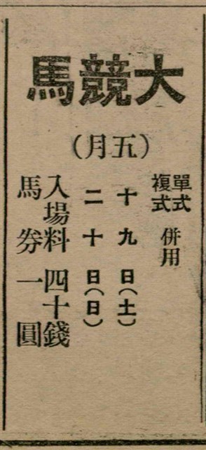 報紙名稱：臺灣新民報 805號圖檔，第129張，共161張