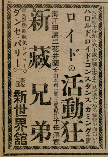 報紙名稱：臺灣新民報 805號圖檔，第131張，共161張