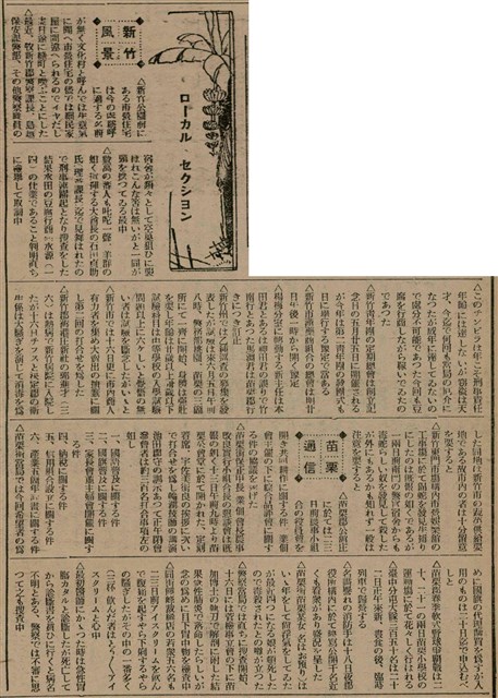 報紙名稱：臺灣新民報 805號圖檔，第132張，共161張