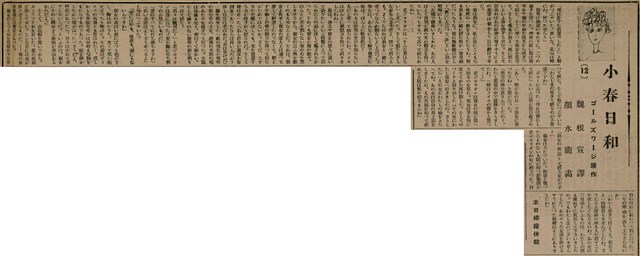 報紙名稱：臺灣新民報 805號圖檔，第133張，共161張