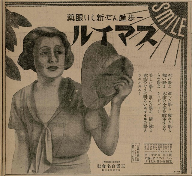 報紙名稱：臺灣新民報 805號圖檔，第134張，共161張