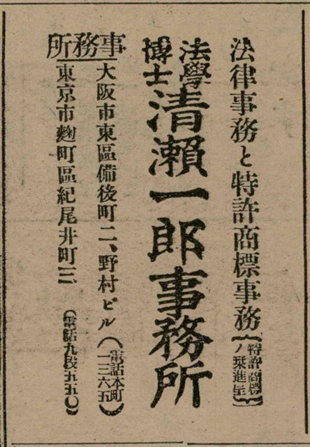 報紙名稱：臺灣新民報 805號圖檔，第136張，共161張