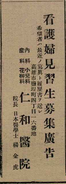 報紙名稱：臺灣新民報 805號圖檔，第140張，共161張