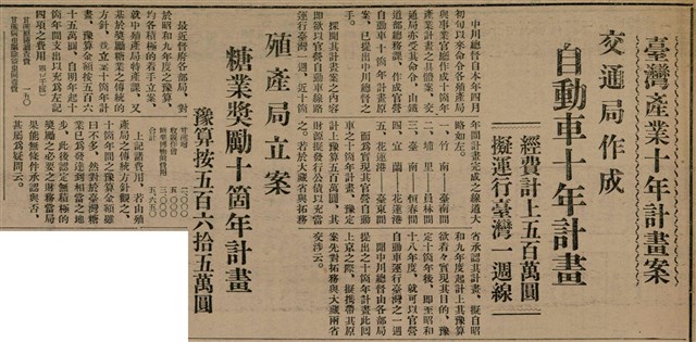 報紙名稱：臺灣新民報 805號圖檔，第142張，共161張