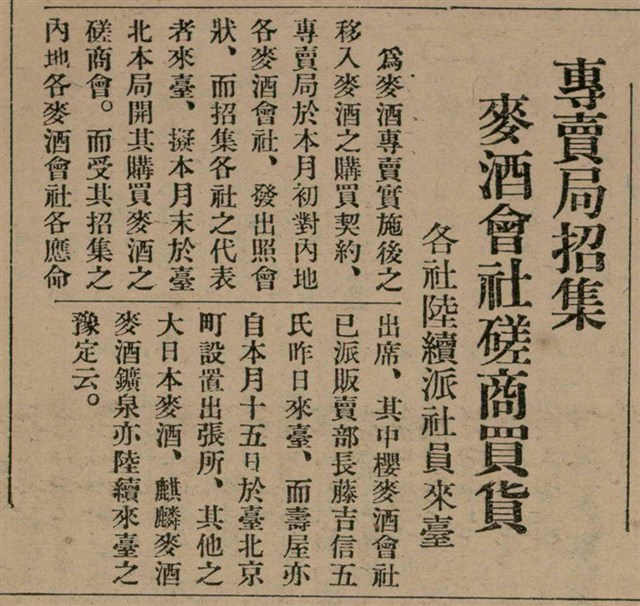 報紙名稱：臺灣新民報 805號圖檔，第145張，共161張