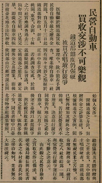 報紙名稱：臺灣新民報 805號圖檔，第147張，共161張