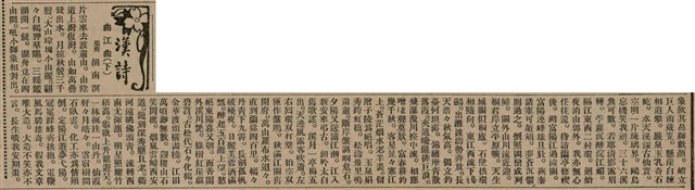 報紙名稱：臺灣新民報 805號圖檔，第158張，共161張