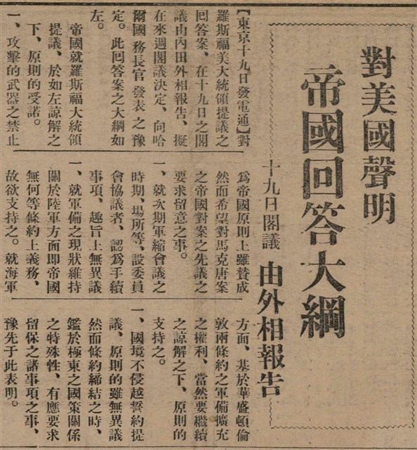 報紙名稱：臺灣新民報 806號圖檔，第7張，共186張