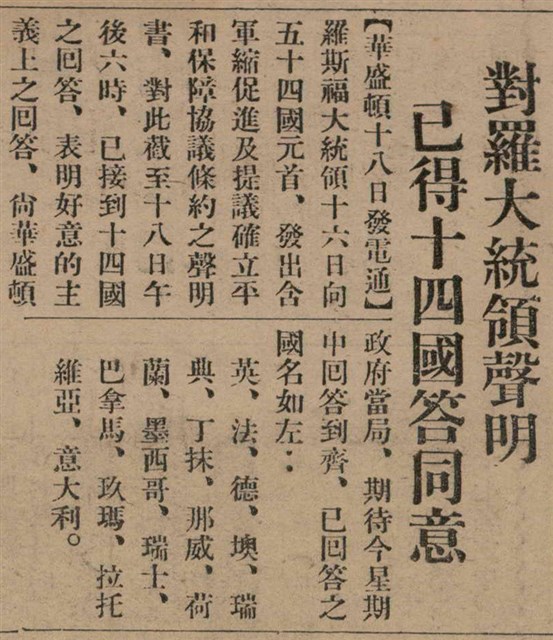 報紙名稱：臺灣新民報 806號圖檔，第9張，共186張