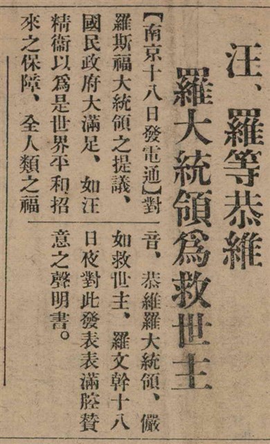 報紙名稱：臺灣新民報 806號圖檔，第10張，共186張