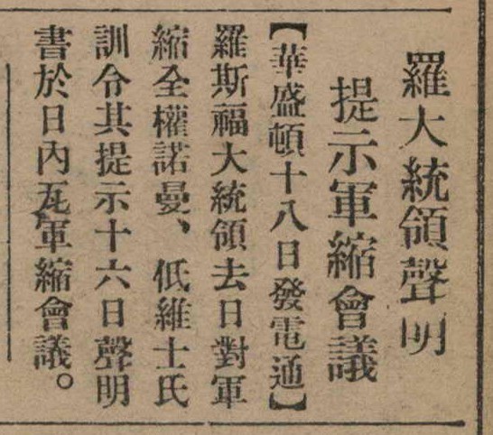 報紙名稱：臺灣新民報 806號圖檔，第11張，共186張